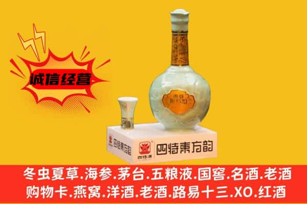 盐城市上门回收四特酒