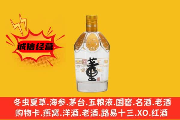 盐城市上门回收老董酒