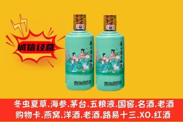 盐城市上门回收24节气茅台酒