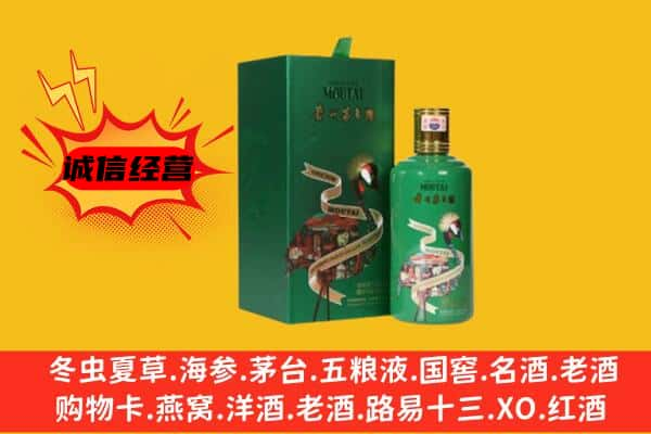 盐城市上门回收出口茅台酒