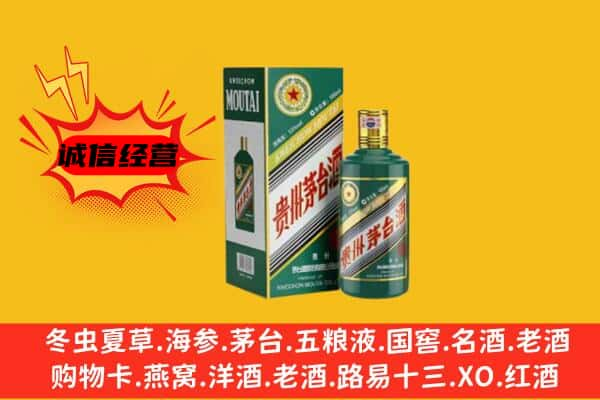 盐城市上门回收生肖茅台酒